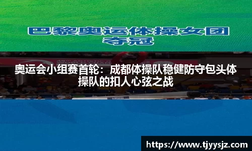 中欧体育