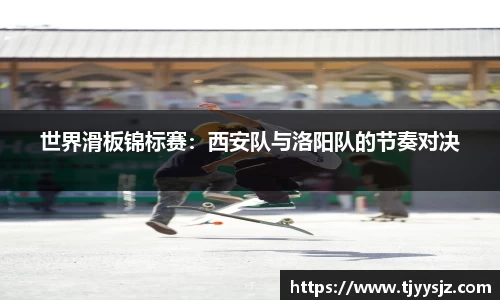 中欧体育