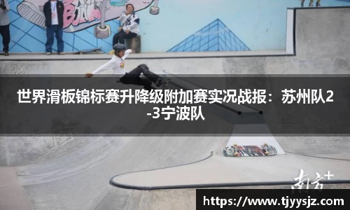中欧体育