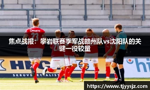 中欧体育